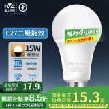 雷士（NVC）LED灯泡球泡e27大螺口家用大功率光源节能灯15瓦暖黄光 二级能效 