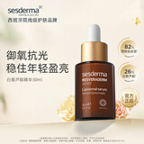 sesderma西班牙精华液抗氧清82%自由基熬夜适用提亮保湿礼物白藜芦醇30ml