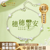 中国黄金（CHINA GOLD）麦穗银手链女士S925银穗穗平安手链七夕情人节生日礼物送女友老婆 【送女友】穗穗平安手链