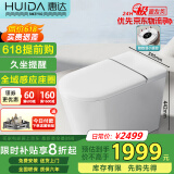 惠达智能马桶带水箱翻圈翻盖离座冲水久坐提醒坐便器HDTA-EX09-MAX