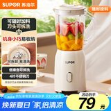 苏泊尔（SUPOR）榨汁机原汁机家用榨汁杯果汁杯多功能小型水果蔬压榨搅拌机可拆洗料理机果汁机JS06D【国家补贴】
