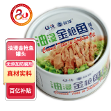 远洋 油浸金枪鱼罐头185g早餐拌面拌饭沙拉吞拿鱼大连特产休闲零食
