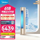 美的空调大3匹风尊家电国家补贴20%新一级能效轻奢风变频冷暖室温调节立式空调柜机KFR-72LW/N8MZB1