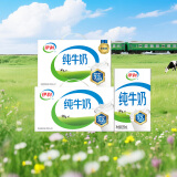 伊利全脂纯牛奶250ml*21盒+纯牛奶250ml*24盒 共45盒 礼盒装