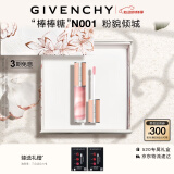 纪梵希（Givenchy）棒棒糖唇蜜N001粉貌倾城色口红唇釉礼盒水润 生日520情人节礼物