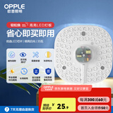 欧普（OPPLE） led吸顶灯改造 灯板 灯带灯条LED圆形节能灯珠灯泡贴片光源 【心圆】35瓦-白光