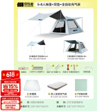 探险者（TAN XIAN ZHE） 帐篷户外露营防雨过夜公园野外儿童家庭全自动便携遮阳黑胶帐篷 5-8人帐篷天幕+双垫+自动充气床