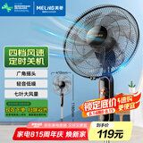 美菱（MeiLing）电风扇/落地扇 七叶家用四档加强风扇落地/交流定频风扇可拆卸轻音定时摇头电扇 MFS-40黑色款