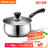苏泊尔（SUPOR）奶锅304不锈钢煮热奶锅小泡面锅单柄宝宝婴儿辅食锅燃气明火专用 1.3L- 16cm