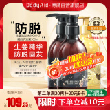 博滴（BodyAid）生姜防脱洗发水清爽育发洗发乳（洗发露300ml*2+蛋白护发素300ml)