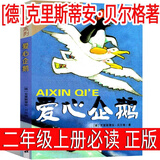 二年级上册必读课外书 曹冲称象+坐井观天+大禹治水+父与子全集注音版漫画书陈寿庄子司马迁原著杨永青海秋编绘 卜劳恩绘非蔡峰挤挤城和宽宽街和甘伯伯去游河电话里的童话我不是完美小孩有故事的汉字邱昭瑜编著 