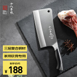 十八子作复合钢刀具家用菜刀典雅砍骨刀SL1608-A【精美礼盒装】