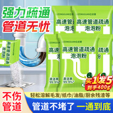 ZiBeak高速管道疏通剂泡泡粉下水道强力溶解剂除臭小飞厨房马桶虫用神器