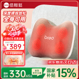 倍轻松（breo）腰部按摩仪器便携按摩靠垫高档实用生日礼物送长辈父母爸爸妈妈老婆男女朋友520礼物back2理疗仪 全新升级·深层按摩Back2