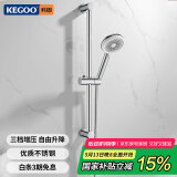 科固（KEGOO）花洒升降杆淋浴喷头软管三件套装 手持莲蓬头支架固定器底座K4022