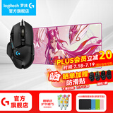 罗技（G） G502 HERO主宰者游戏鼠标电竞鼠标有线RGB机械配重竞技FPS吃鸡宏cf送男友男生礼物 G502HERO+星守卡莎桌垫