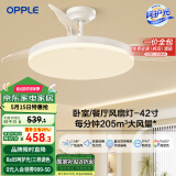 欧普（OPPLE）风扇灯吊扇灯遥控LED照明Ra95北欧餐厅卧室吊灯变频低噪 冰风白