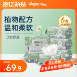 舒洁植物双萃湿厕纸100抽*6包（600抽）洁厕湿纸巾私处清洁擦去细菌