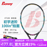波力（Bonny） 极限ET青龙网球拍碳纤维初中级训练单拍男女大学生选修攻防型网 ET190(2TN682027E)