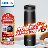 飞利浦（PHILIPS）保温杯男女士水杯子智能数显泡茶壶316不锈钢学生商务纪念礼品