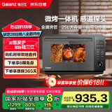 格兰仕（Galanz）智能变频家用微波炉 25升900瓦不锈钢  模拟空气炸烤箱一体机 省电轻音  宇宙厨房系列AD(G0)