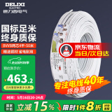 德力西（DELIXI） 电线电缆 BVVB2.5平方 两芯护套线 家装家用铜芯电线 50米 BVVB 2芯*4平（50米）