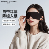 EVERYTHINK睡洞遮光眼罩降噪睡眠睡觉专用耳塞亲肤透气飞机旅行出差护眼罩
