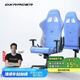 DXRACER 方程式系列 迪锐克斯电竞椅电脑椅人体工学椅子游戏椅办 阳光小狗 /皮革