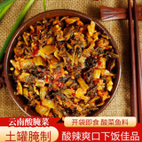 微神农云南特产大理土坛酸腌菜350g*5袋酸菜料
