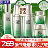百雀羚（PECHOIN）套装 肌初赋活礼盒 抗皱提拉紧致淡化细纹保湿护肤化妆品女官方 [精选礼盒]乳液+精华水2瓶+面霜+眼霜
