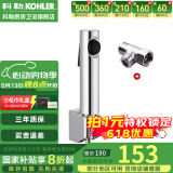 科勒（KOHLER）马桶喷枪水龙头厨卫清洁喷头冲洗器浴室增压花洒喷头biubiu冲 98100-B-CP+一进两出三通免打孔