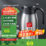 炊大皇保温壶304不锈钢家用大容量水壶茶壶防滑底暖水壶 2.2L