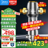 美的（Midea）前置过滤器40微米反冲洗压力表监控 QZBW20S-12T 全屋家用净水器清洗 旋风