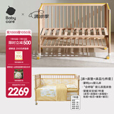 babycare 婴儿床移动 0-3岁宝宝实木婴儿床拼接大床 多功能婴儿床 新生儿 蒙柯Pro床+4D空气床垫+七件套