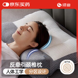 绿迪枕头 枕芯反弓牵引颈椎枕 深度睡眠 睡觉专用侧睡家用分区护颈枕