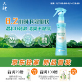 六神驱蚊喷雾（水漾花香）手枪泵花露水178ml 驱蚊液 驱蚊水防蚊喷雾