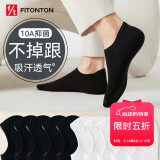FitonTon10双男士袜子男夏季10A抗菌透气隐形船袜防滑硅胶不掉跟休闲袜