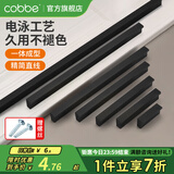 卡贝（cobbe）衣柜门拉手长衣柜把手抽屉拉手黑色现代简约极简五金柜子家具 LS225款-【总长120mm】黑
