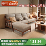 韵存家居国家补贴全实木沙发布艺沙发新中式小户型客厅直排白蜡木沙发 1.47米双人位(全FAS级白蜡木) 【标准版：透气布+全拆洗座包】
