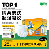 可靠（COCO）吸收宝成人拉拉裤L15片（臀围95-120cm） 内裤型纸尿裤尿不湿