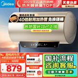 美的（Midea）国家补贴20% 终身免换镁棒80升2500W 一级能效40倍耐用加热管 电热水器 F8025-JE4(HE)