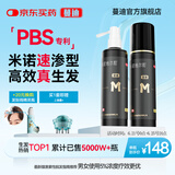 蔓迪生发喷雾5%米诺地尔酊90ml*2瓶脱发严重男专用防脱生发育发斑秃发际线增长液洗发水脱发白发药品搽剂曼迪