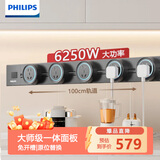 飞利浦（PHILIPS）明装轨道插座 可移动墙壁插座滑动轨道餐边柜适用小米 免开槽带灯1米轨道+5个适配器带开关