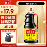 海天 生抽酱油【酿造酱油】鲜味 1.9L 经典系列调味品 点蘸提鲜凉拌