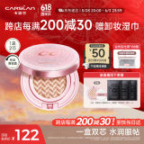 卡姿兰（Carslan）蜗牛气垫bb霜粉底液遮瑕保湿持久不脱妆01丝白色13.5g*2 生日礼物