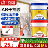 雨虹防水AB环氧干挂胶环保优质云石胶大理石胶粘接剂背景墙岩板裂缝修补胶 雨虹AB干挂胶2KG送油灰刀