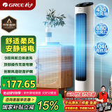 格力（GREE）【风柔音轻】定时塔扇家用节能电风扇远柔风无叶风扇摇头落地扇母婴扇塔扇 FL-08X61g