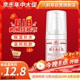 八韵草 维生素e乳液100g按压保湿补水舒缓干燥润肤乳全身ve乳膏面霜女男