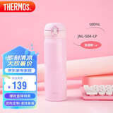 膳魔师（THERMOS）保温杯500ml大容量男女士儿童保冷水杯子毕业礼物JNL-504浪漫粉