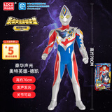 灵动创想（LDCX）男孩玩具大号可动人偶手办生日儿童礼物声光德凯奥特曼礼盒